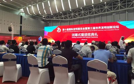 重磅消息:韓端產品獲評“中國發明獎”金獎銀獎!