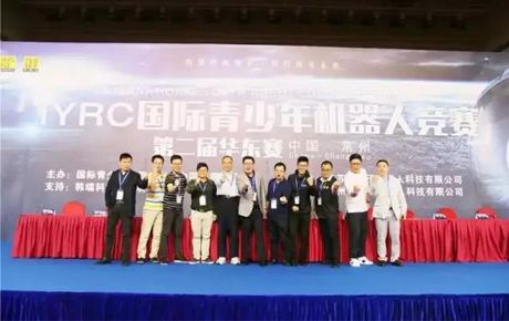 IYRC國(guó)際青少年機(jī)器人競(jìng)賽·華東賽今日正式拉開(kāi)帷幕!