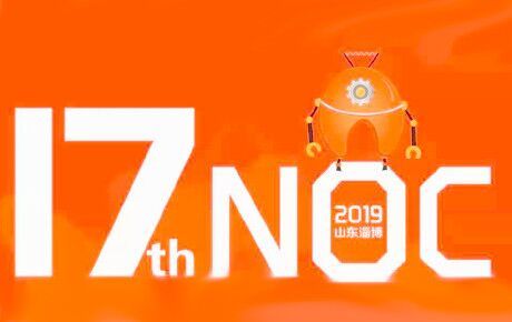 第十七屆全國中小學信息技術創新與實踐大賽(NOC大賽)圓滿落幕,韓端成功承辦機器人越野賽!