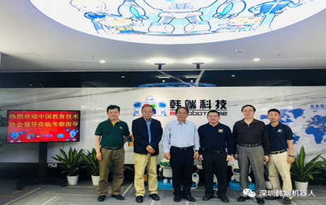 中國教育技術協(xié)會楊志堅會長一行蒞臨韓端指導調研人工智能教育世界物聯(lián)網大賽等工作