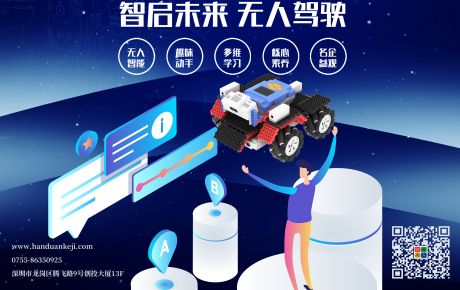 重磅推出:韓端騰訊優(yōu)圖UI無人駕駛智能車科學夏令營火熱報名!