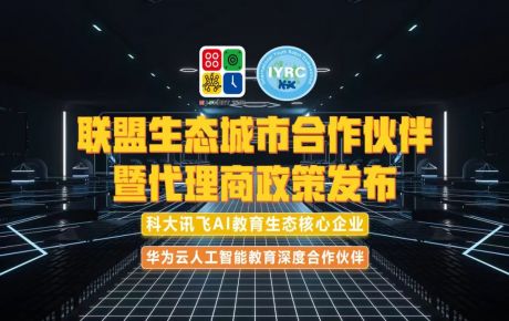 韓端機(jī)器人聯(lián)袂華嶺教育研究院發(fā)布全新開源鴻蒙創(chuàng)新教育實(shí)驗(yàn)室解決方案,加速國產(chǎn)編程信息科技教育在全國中小學(xué)推廣普及