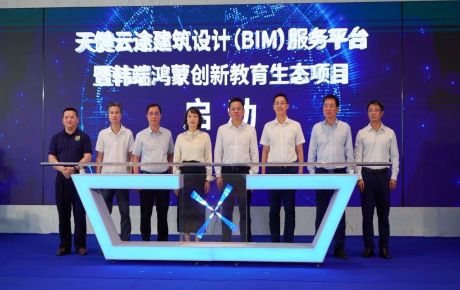 華嶺韓端攜手上市國企天健集團(tuán),ai+鴻蒙創(chuàng)新教育生態(tài)項(xiàng)目精彩亮相第二十屆文博會(huì)