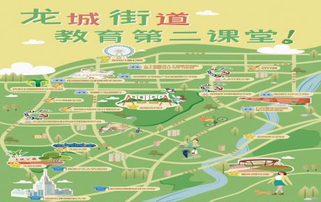 “趣學(xué)龍城”——首批龍城街道教育第二課堂培育基地來啦!