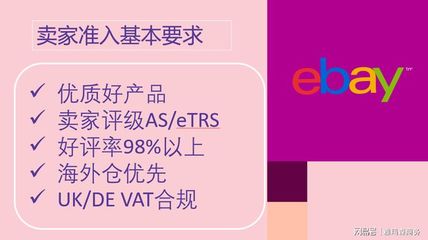 eBay招商助力東莞工廠轉(zhuǎn)型，雅瑪森護(hù)航跨境稅務(wù)與商標(biāo)代理