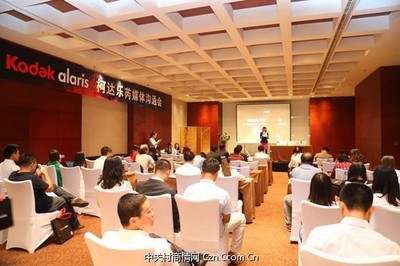 擁抱中國力量——柯達(dá)樂芮媒體溝通會(huì)在京舉行