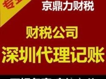 深圳商務服務全攻略 從公司注冊、代理記賬到稅務異常處理及商標代理一站式解決方案